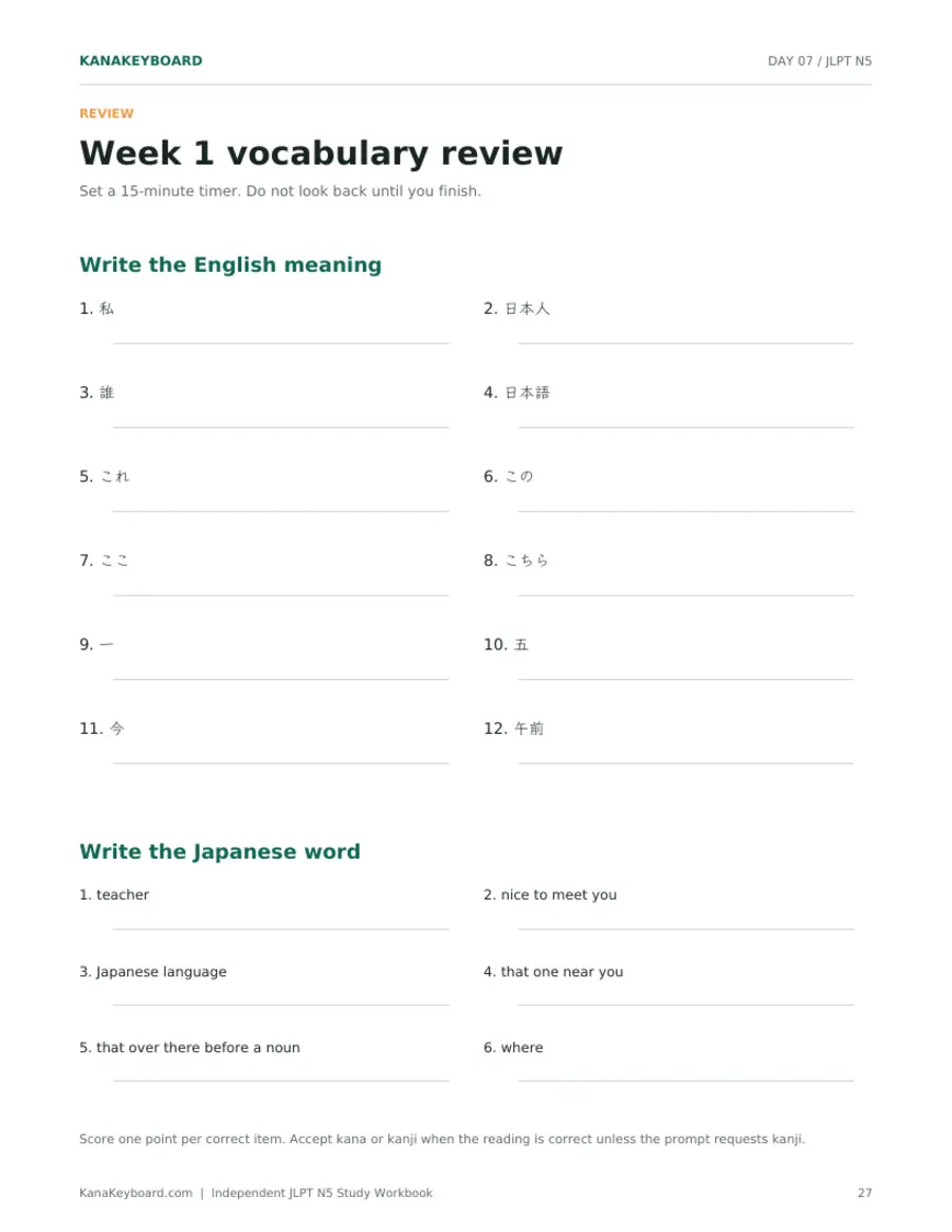 Preview of a weekly JLPT N5 review page